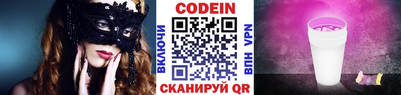 Кодеиновый сироп Lean Purple Drank Катав-Ивановск