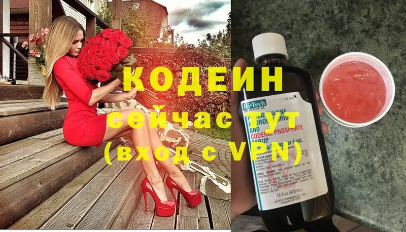 ОМГ ОМГ   дарнет шоп  Катав-Ивановск  Codein Purple Drank 