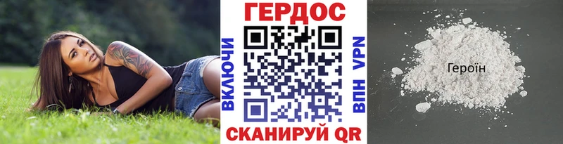 ГЕРОИН хмурый  Катав-Ивановск 