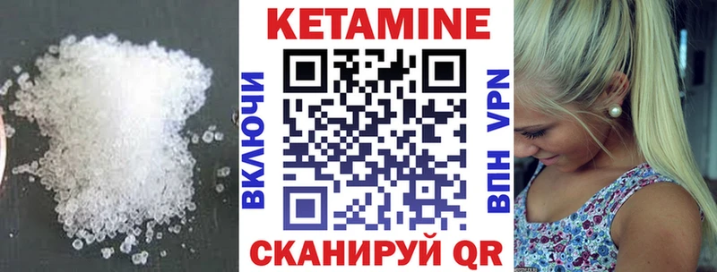 Кетамин ketamine  Катав-Ивановск 