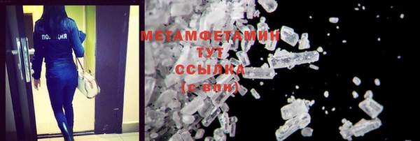 первитин Нефтегорск
