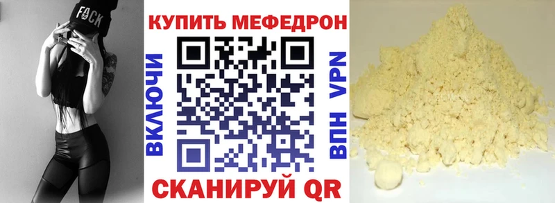 МЕФ мяу мяу  Катав-Ивановск 