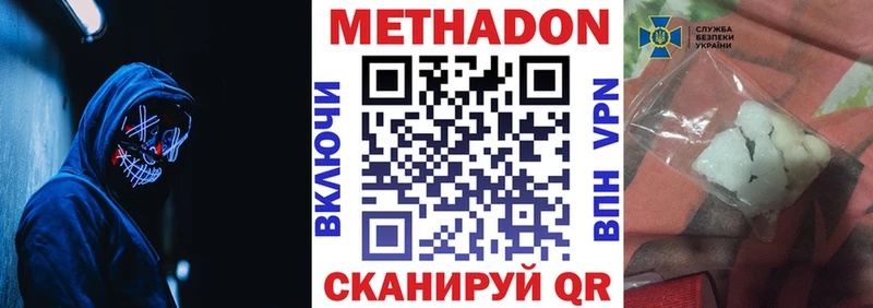 даркнет сайт  Катав-Ивановск  МЕТАДОН кристалл 