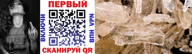 Метамфетамин винт Катав-Ивановск